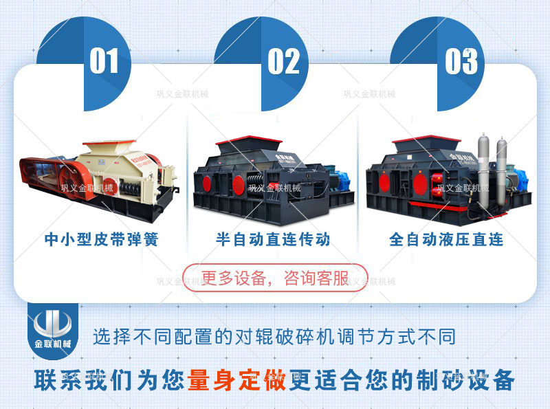 對輥制砂機如何才能正常運轉(zhuǎn)？設備報價多少錢