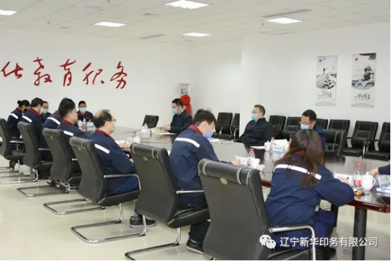 01.集團黨委副書(shū)記趙慶國攜黨建工作部主任聶明澈、工作人員石峰一行三人調研新華印務(wù)落實(shí)新時(shí)代遼寧全面振興工作情況20200324695.png